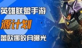 炼狱手游新皮肤爆料最新,炫酷特效，等你来战！