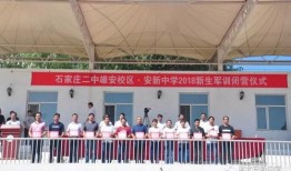 河北安新中学爆料案件最新,真相揭开，校园安全再引关注”