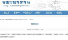 陕西学生爆料视频最新消息,校园事件真相曝光