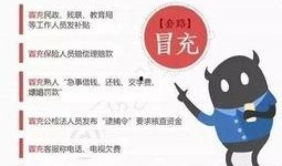 青岛诈骗爆料事件最新,揭秘连环骗局，受害者众多！